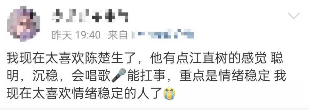 过气顶流陈楚生，迷倒了新一代追星少女