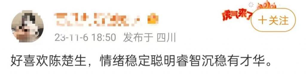过气顶流陈楚生，迷倒了新一代追星少女