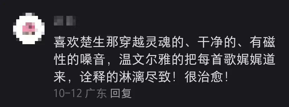 过气顶流陈楚生，迷倒了新一代追星少女