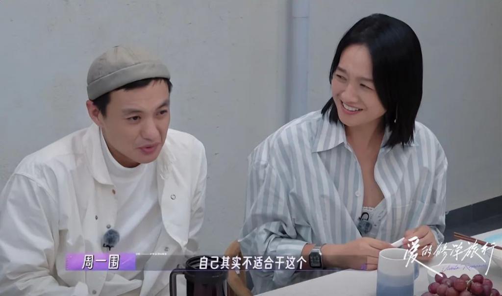 周一围朱丹新综艺，一个卑微一个爱搭不理，装都懒得装！