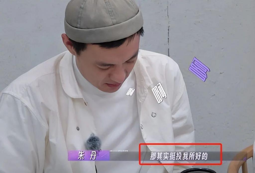 周一围朱丹新综艺，一个卑微一个爱搭不理，装都懒得装！