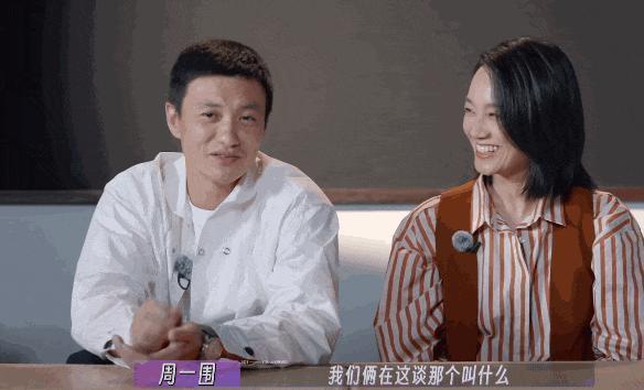 周一围朱丹新综艺，一个卑微一个爱搭不理，装都懒得装！
