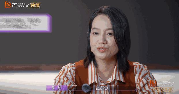 周一围朱丹新综艺，一个卑微一个爱搭不理，装都懒得装！