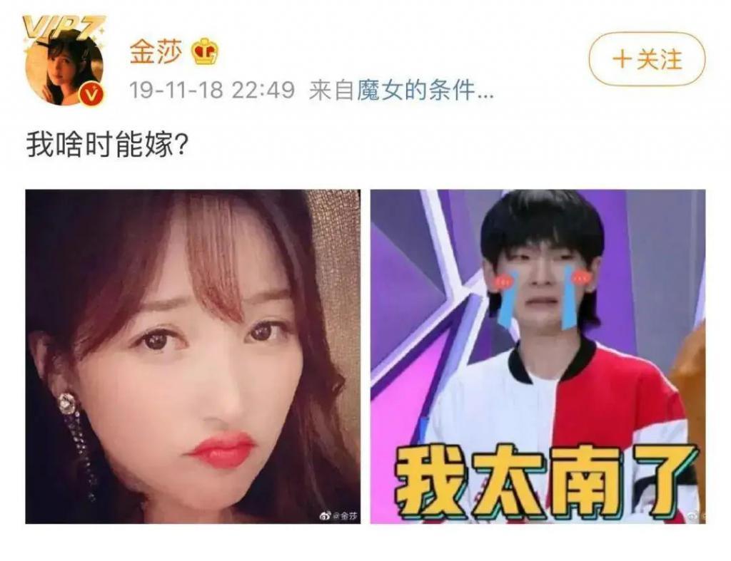 42岁的金莎，在真人秀里爱情买卖：我说的要求，我自己都能做到