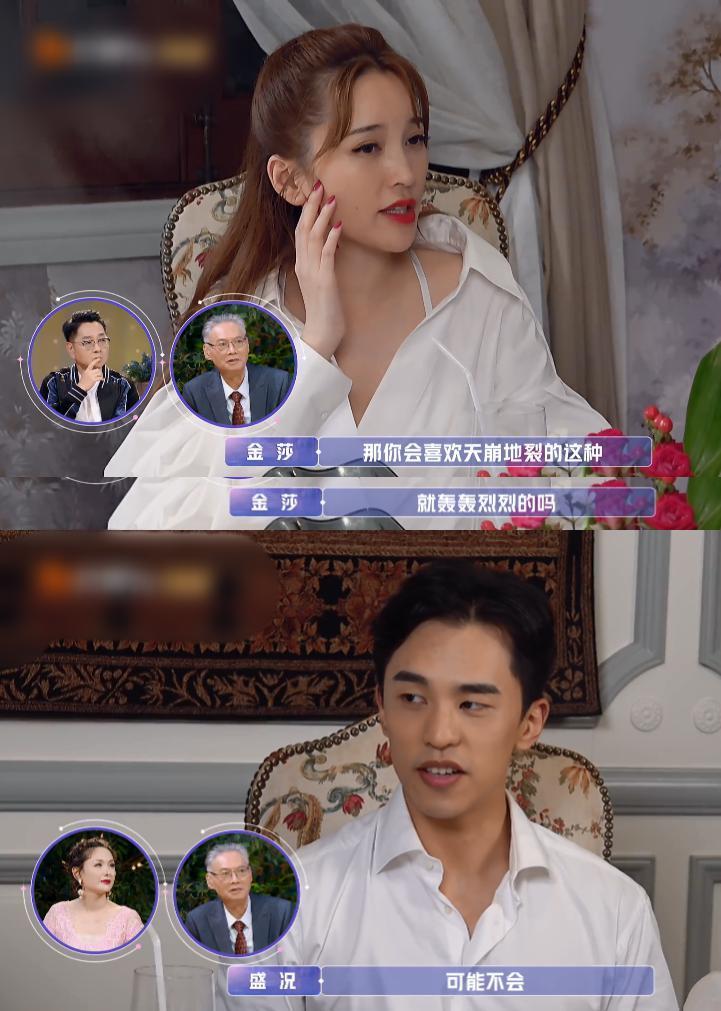 42岁的金莎，在真人秀里爱情买卖：我说的要求，我自己都能做到