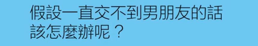 果然还是她会玩！