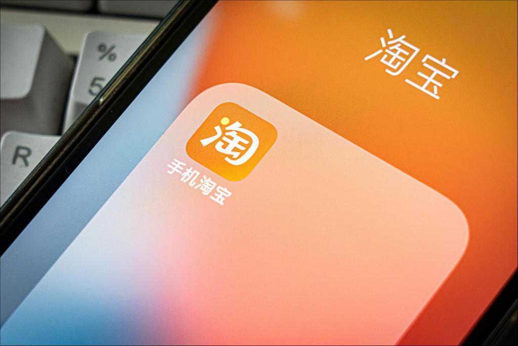 淘宝「慌」了