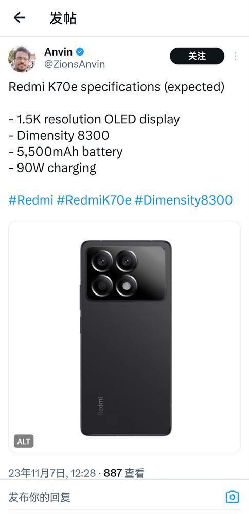 Redmi K70E关键规格曝光 搭载天玑8300或不久后发布