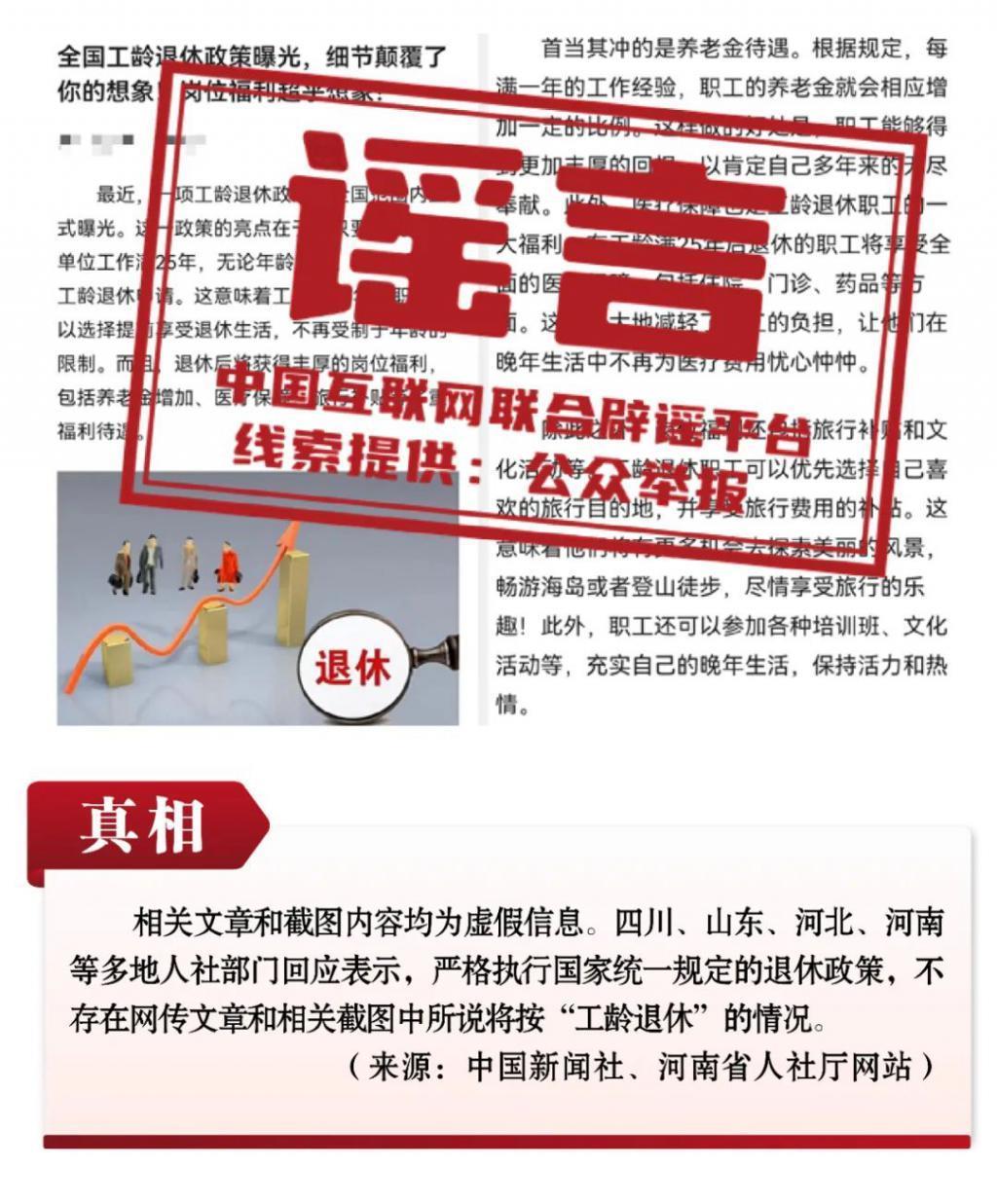 造AI“伪新闻”触碰底线，多个账号被依法处置