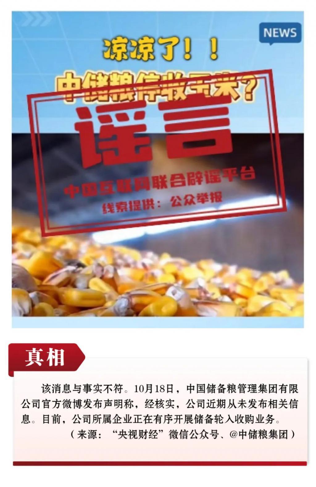 造AI“伪新闻”触碰底线，多个账号被依法处置