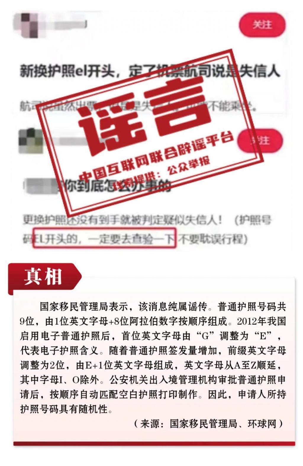 造AI“伪新闻”触碰底线，多个账号被依法处置