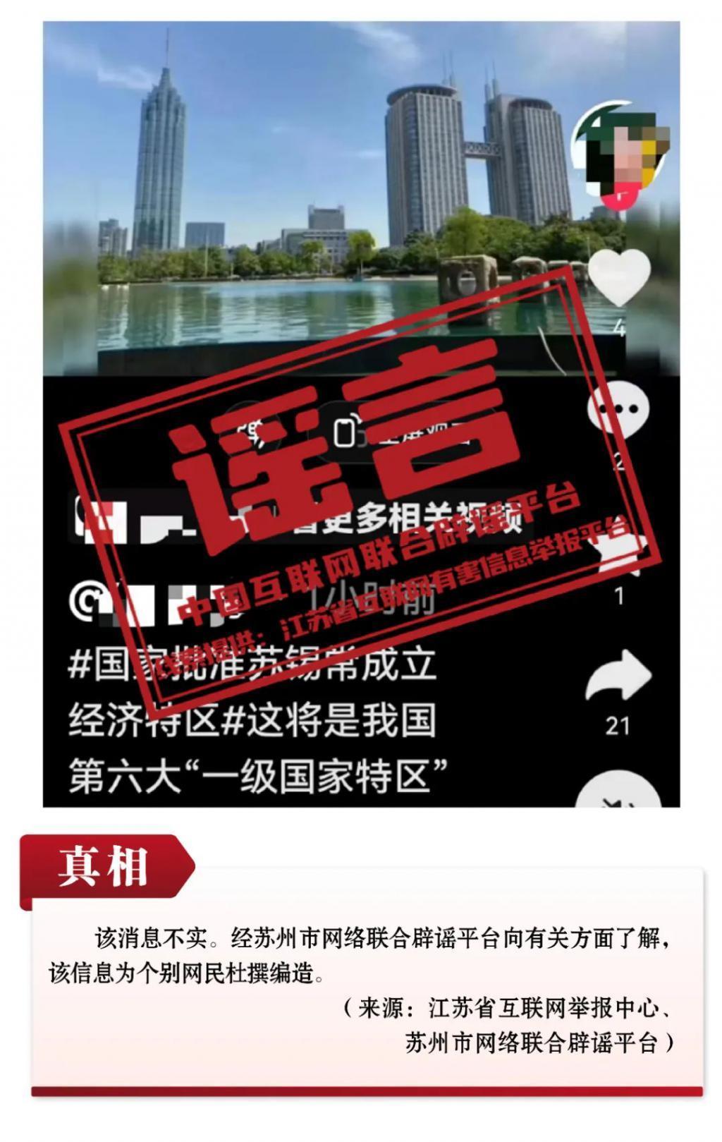 造AI“伪新闻”触碰底线，多个账号被依法处置