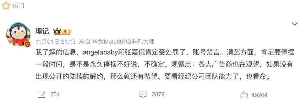 被惯坏的Angelababy