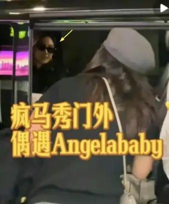 被惯坏的Angelababy