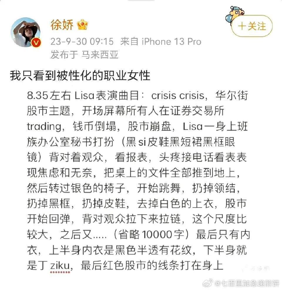 被惯坏的Angelababy