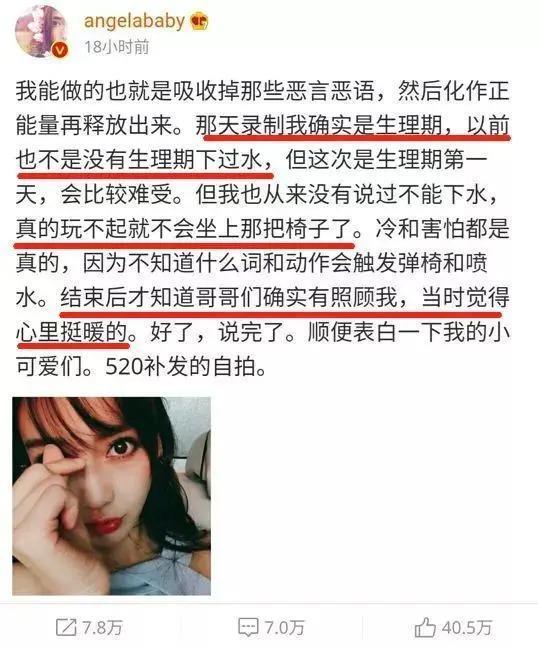 被惯坏的Angelababy