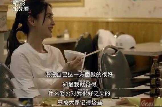 被惯坏的Angelababy