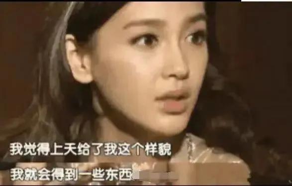 被惯坏的Angelababy