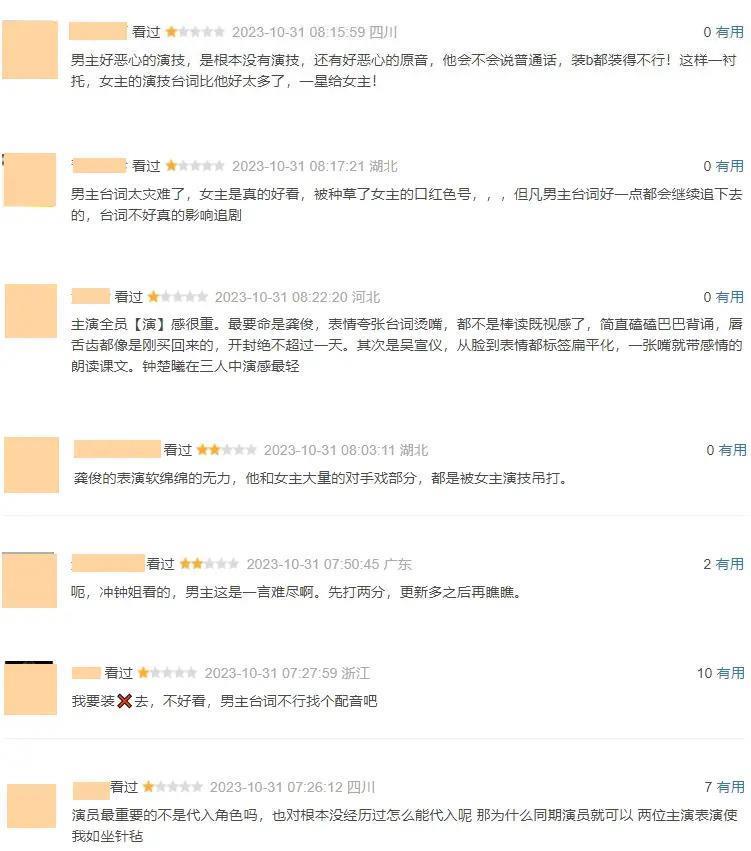 龚俊的后劲呢？