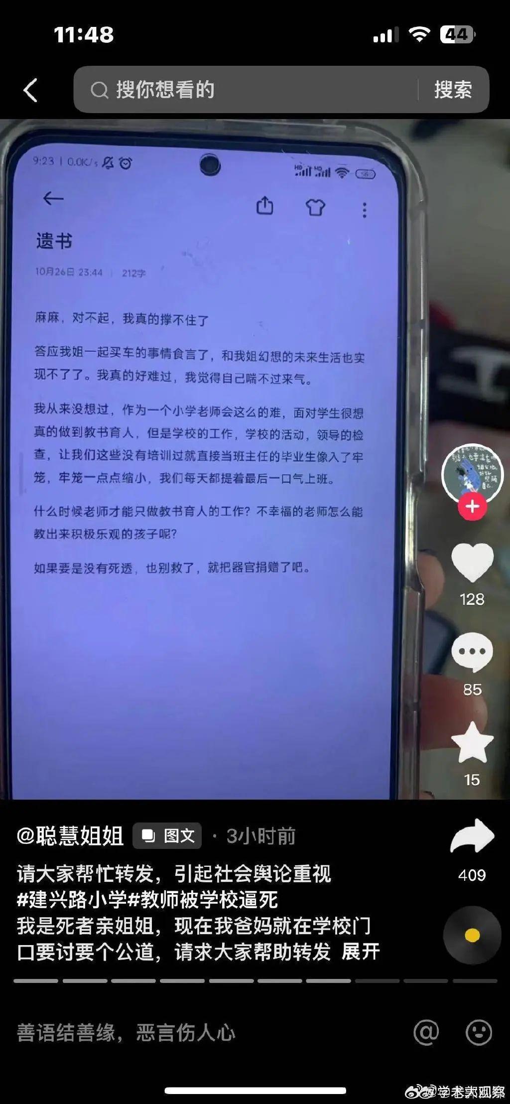 内地又爆一个丑闻，别都只骂她