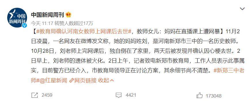 内地又爆一个丑闻，别都只骂她