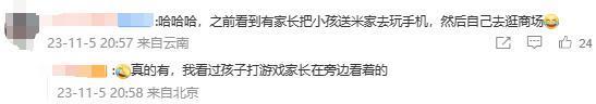 小学生，把小米之家当成了 “ 网吧 ”