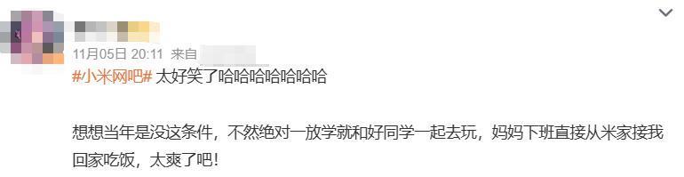 小学生，把小米之家当成了 “ 网吧 ”