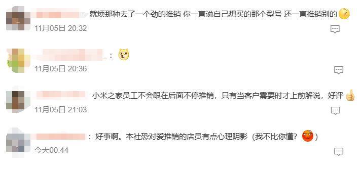 小学生，把小米之家当成了 “ 网吧 ”