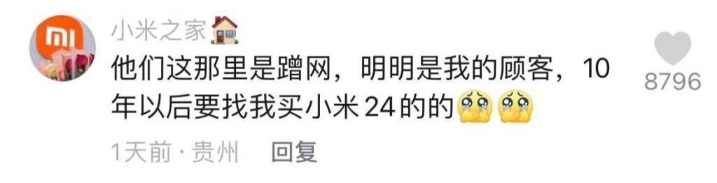 小学生，把小米之家当成了 “ 网吧 ”