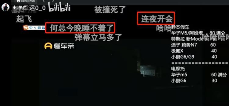 华为小鹏 “ 口水战 ” ，被这场直播终结了