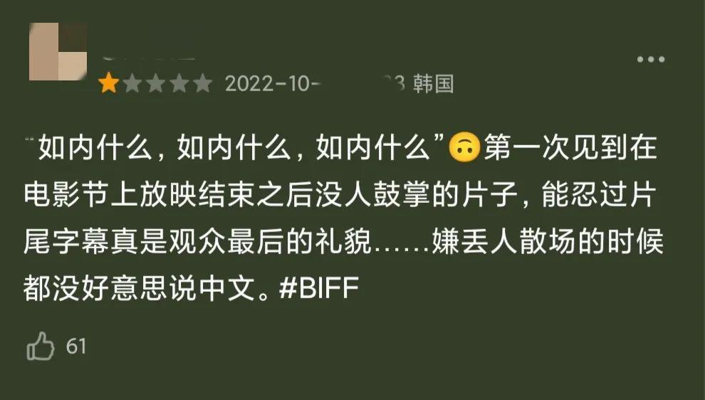 又一部史诗级烂片