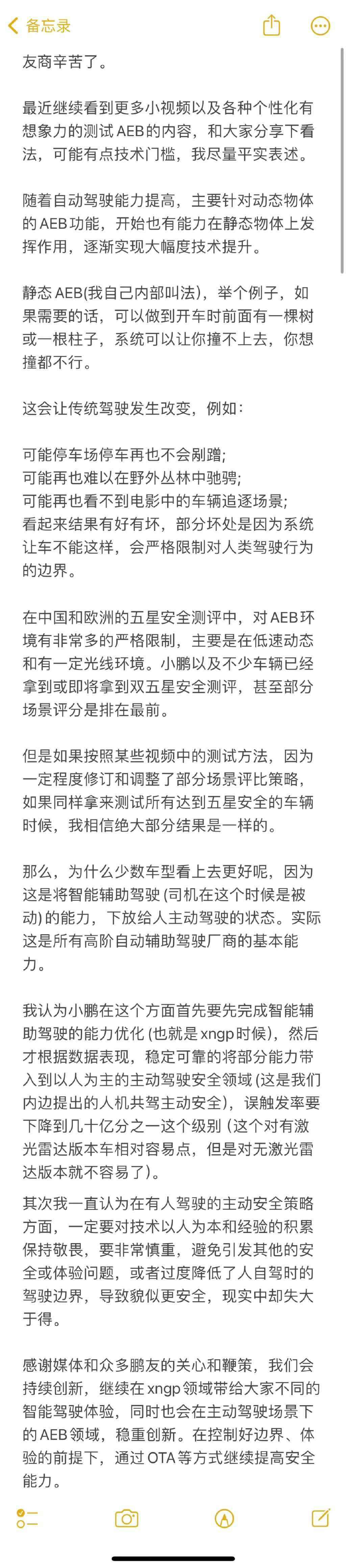 华为小鹏 “ 口水战 ” ，被这场直播终结了