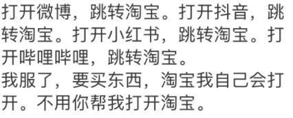 谁来管管这些购物 APP