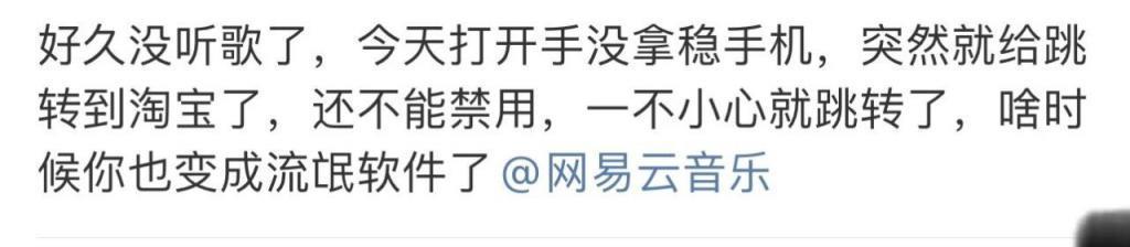 谁来管管这些购物 APP