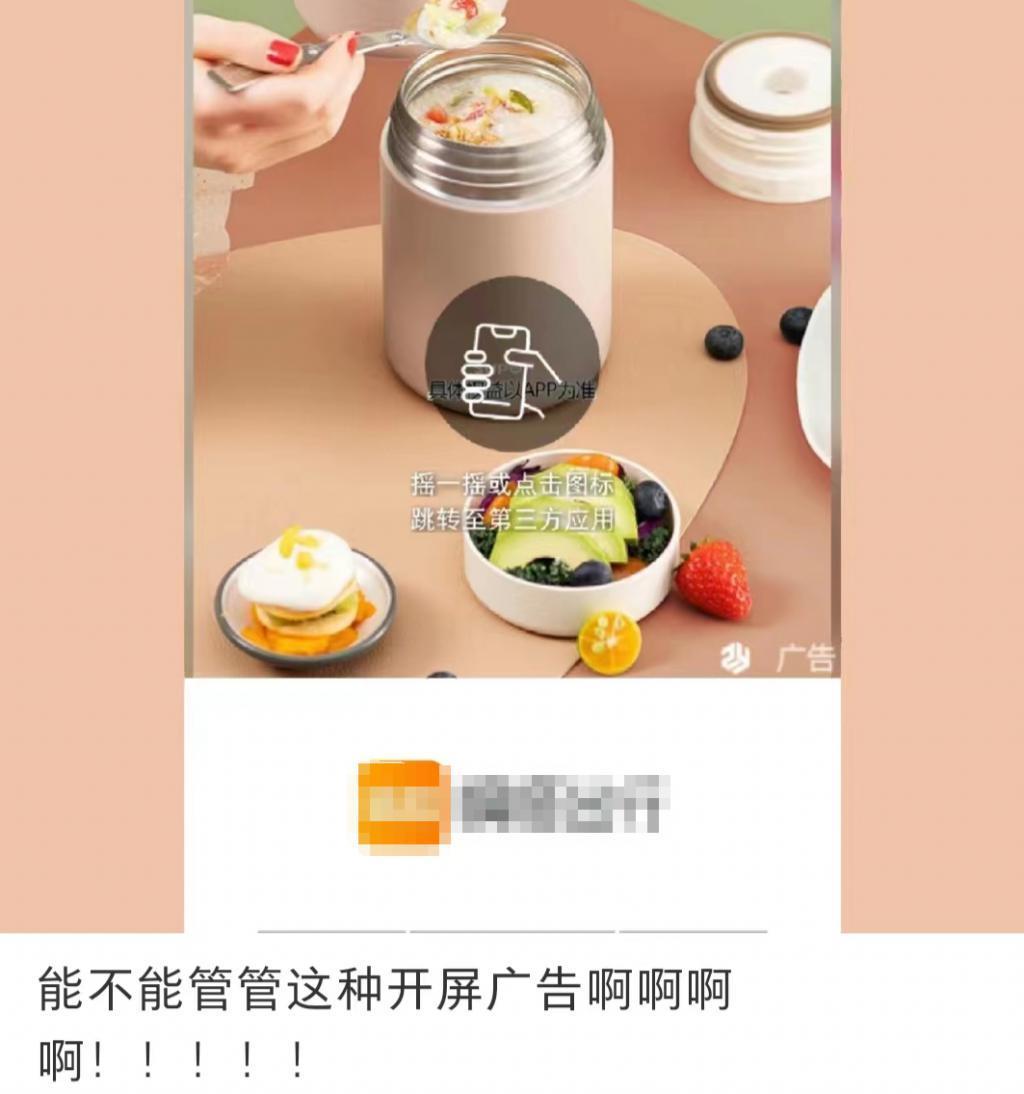 谁来管管这些购物 APP