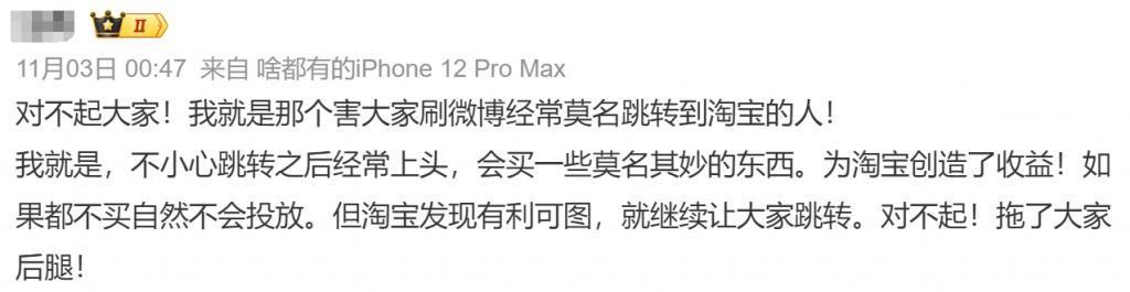 谁来管管这些购物 APP
