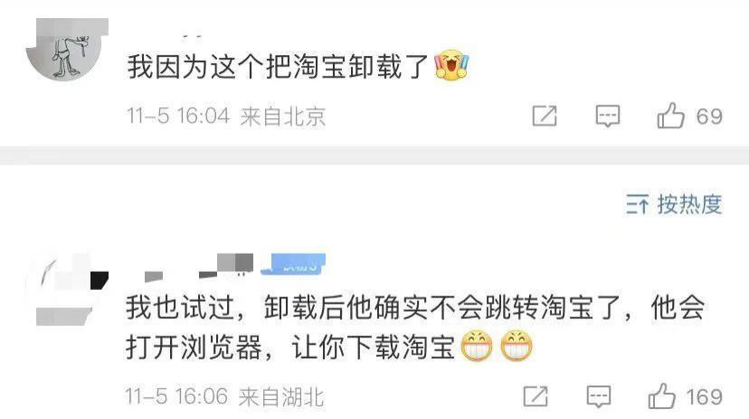 谁来管管这些购物 APP