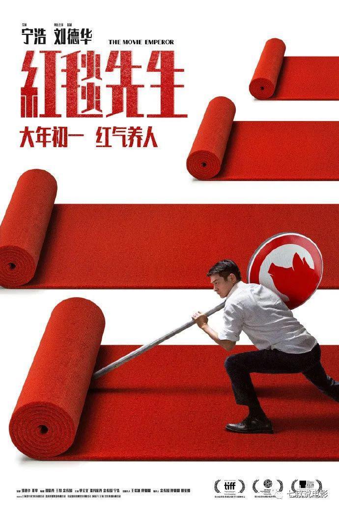 刘德华宁浩新片改档大年初一，果然是要玩就玩最大的！