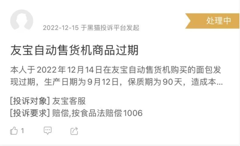 友宝在线上岸了,无人零售呢?