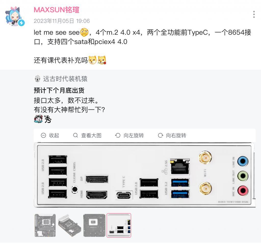 铭瑄&装机猿 H770 YTX D5主板下月推出：搭载四个M.2插槽