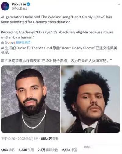 AI帮助下，披头士“复活”了