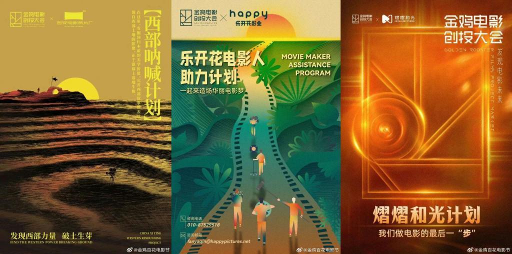 金鸡创投第五年，追问本质