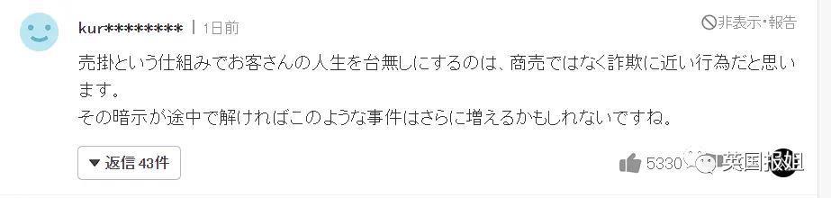 25岁日本女街头割喉牛郎，被骗1800万还被家暴揍断肋骨？