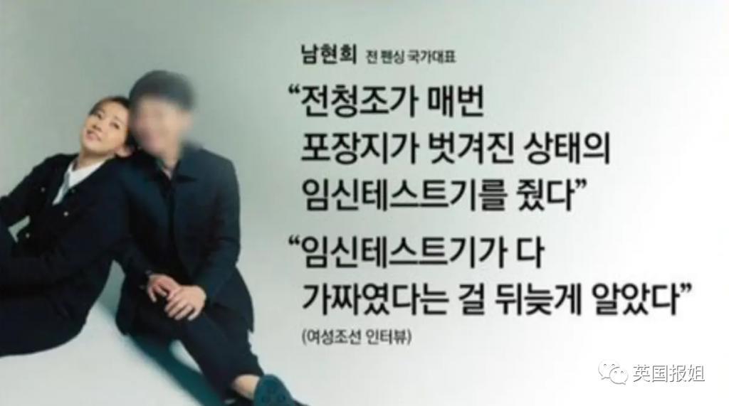 全网震撼！韩击剑皇后被女人骗婚，自曝同房后竟“怀孕”两次：肚子都鼓起来了？