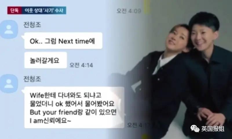 全网震撼！韩击剑皇后被女人骗婚，自曝同房后竟“怀孕”两次：肚子都鼓起来了？