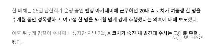 全网震撼！韩击剑皇后被女人骗婚，自曝同房后竟“怀孕”两次：肚子都鼓起来了？