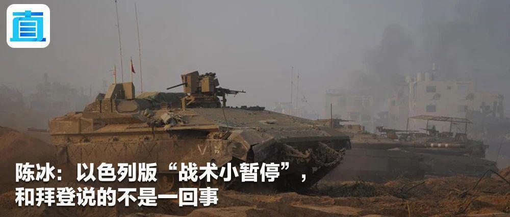 庚欣：美国无条件支持以色列？事情正在起变化