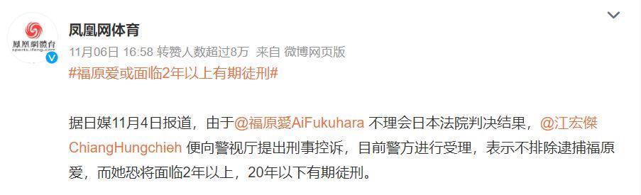 她要坐牢？这瓜也太炸裂了
