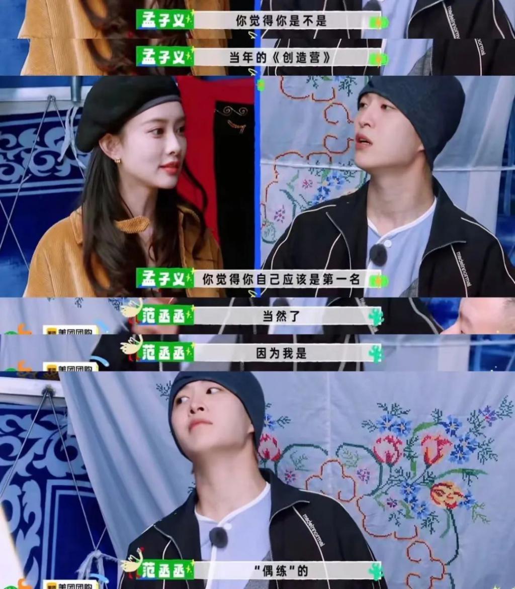 《花少5》没有疯子，只有乐子