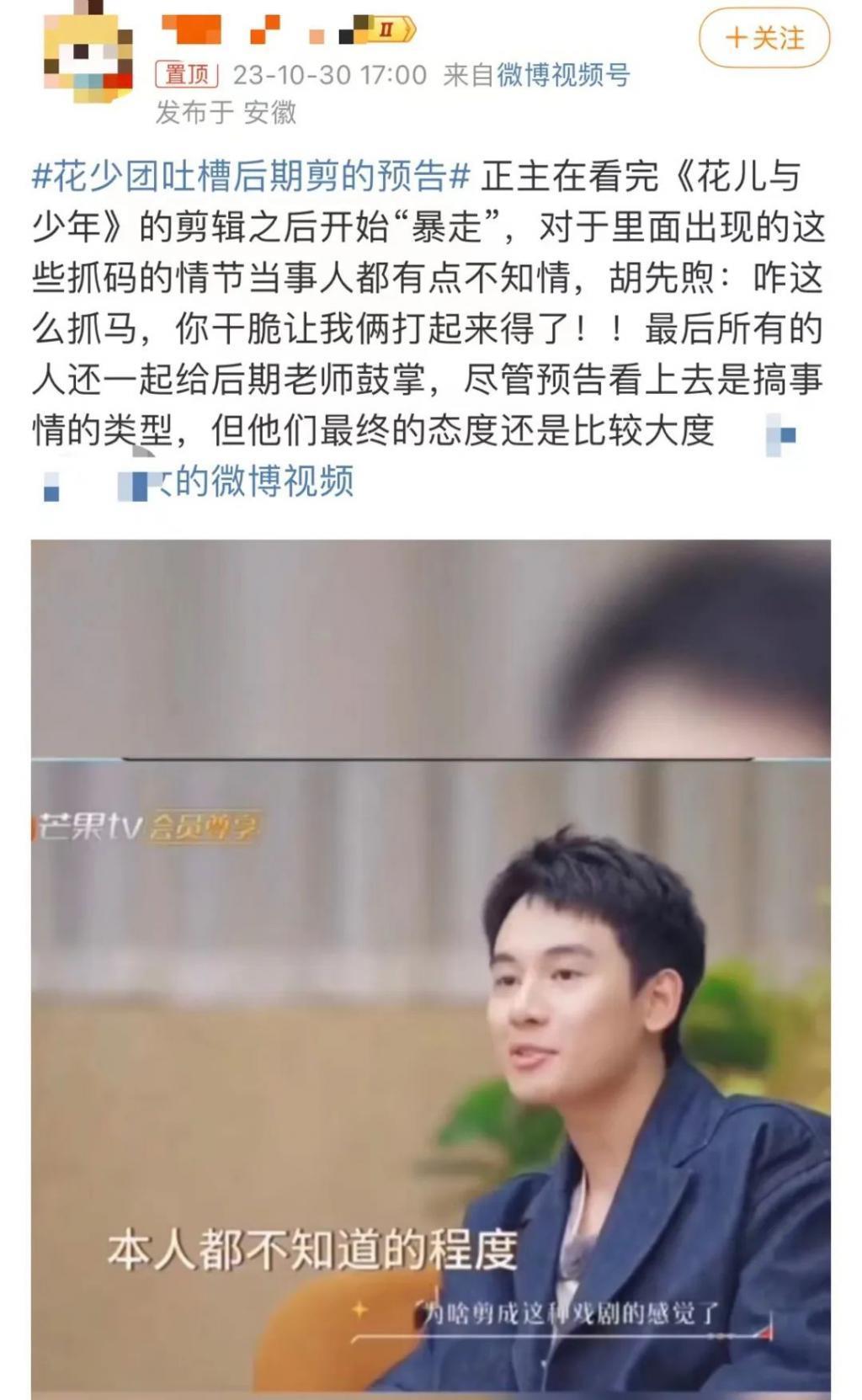 《花少5》没有疯子，只有乐子